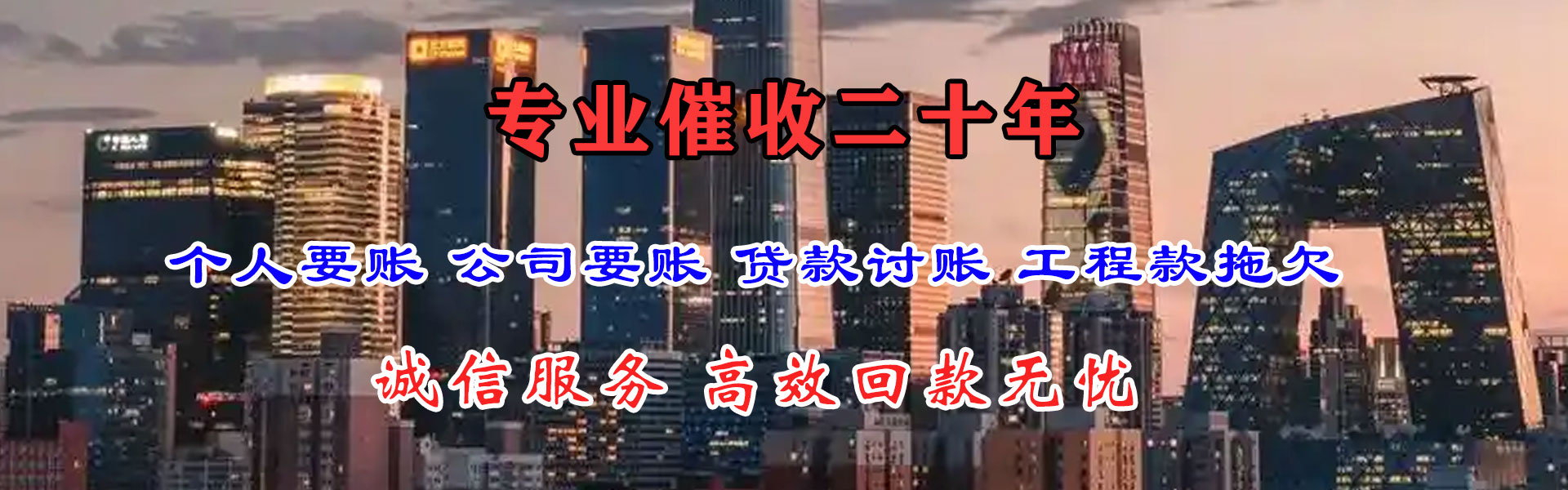 涟源收债公司