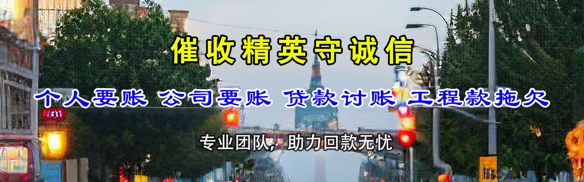 涟源要债公司